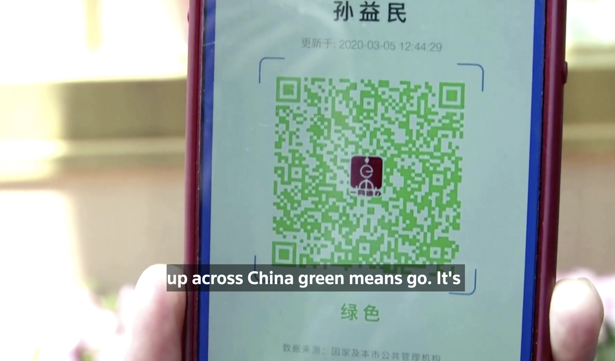 Dig to china codes. QR код зеленый. Китайский QR код. Зеленый QR код Китая. Health code в Китай.
